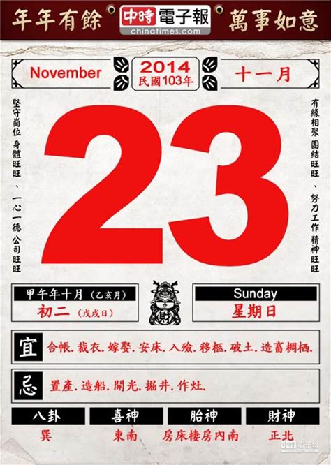 67年農曆 火土 字